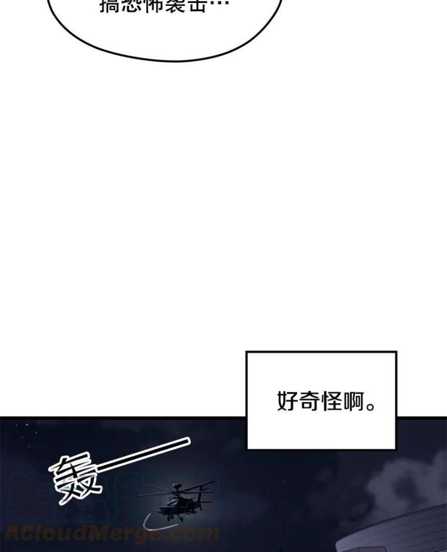 地铁站的亡灵巫师44.恐怖袭击（2）