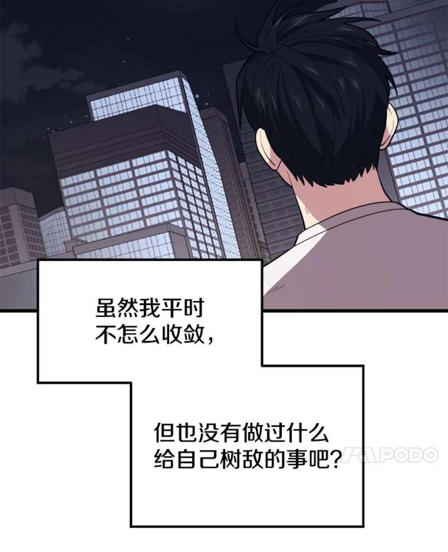地铁站的亡灵巫师44.恐怖袭击（2）
