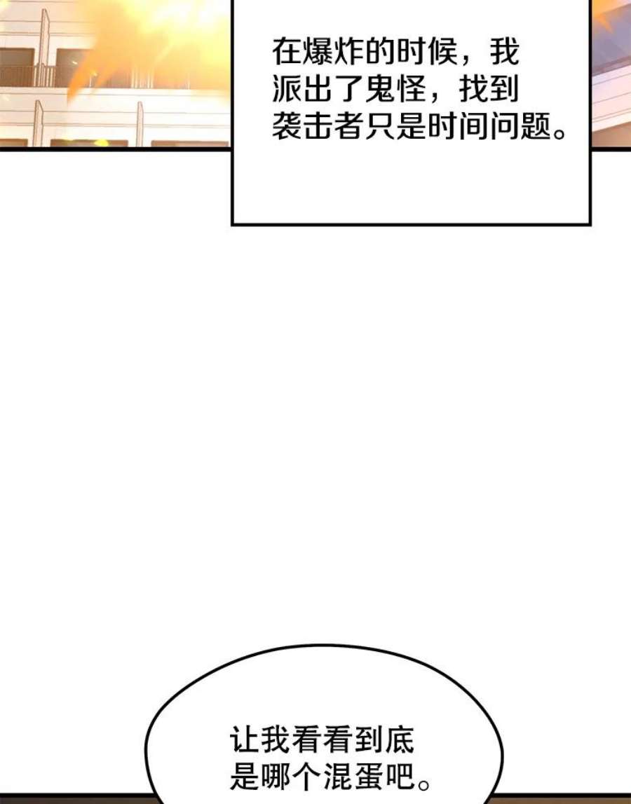 地铁站的亡灵巫师44.恐怖袭击（2）