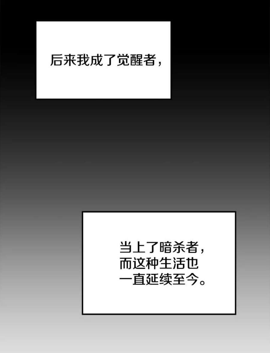 地铁站的亡灵巫师45.暗杀者