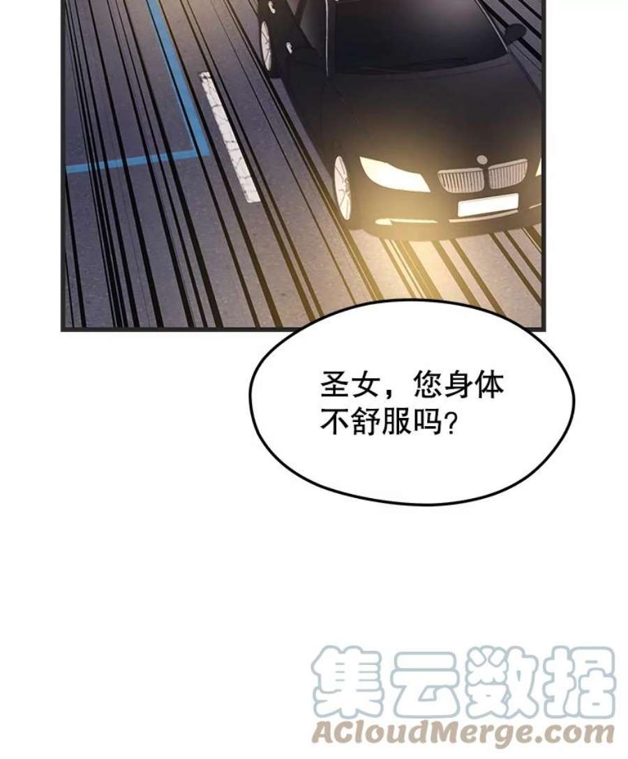地铁站的亡灵巫师45.暗杀者