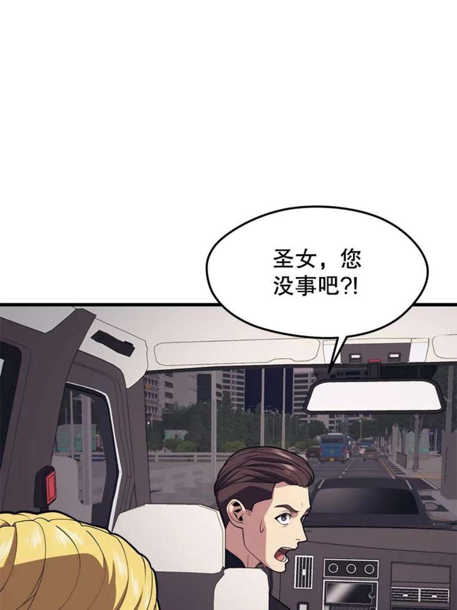 地铁站的亡灵巫师45.暗杀者