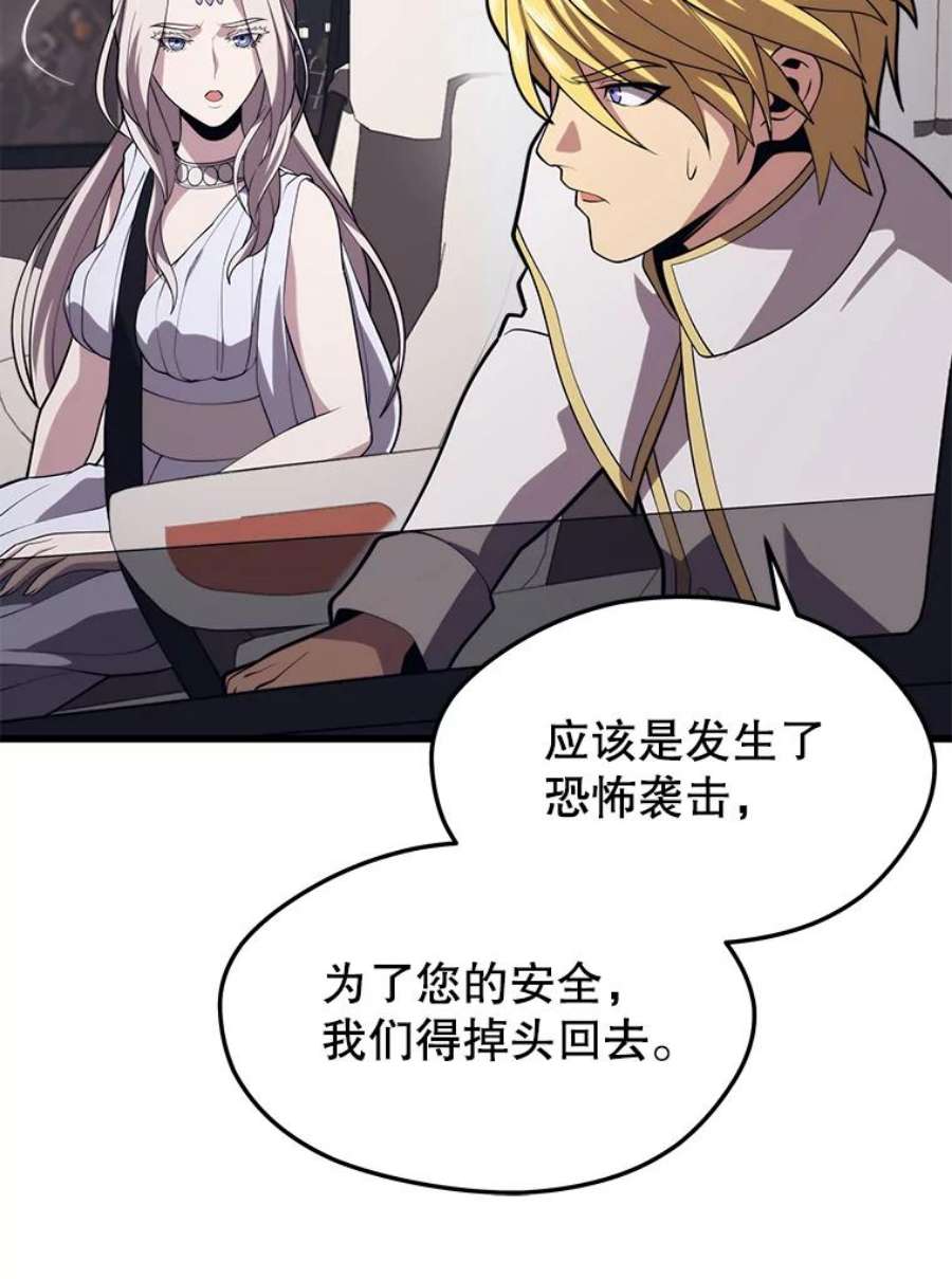 地铁站的亡灵巫师45.暗杀者