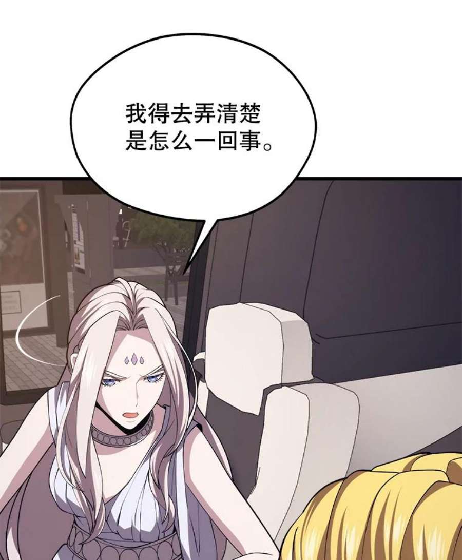 地铁站的亡灵巫师45.暗杀者