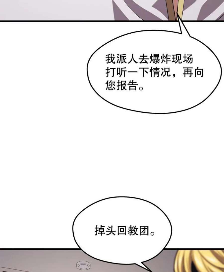 地铁站的亡灵巫师45.暗杀者