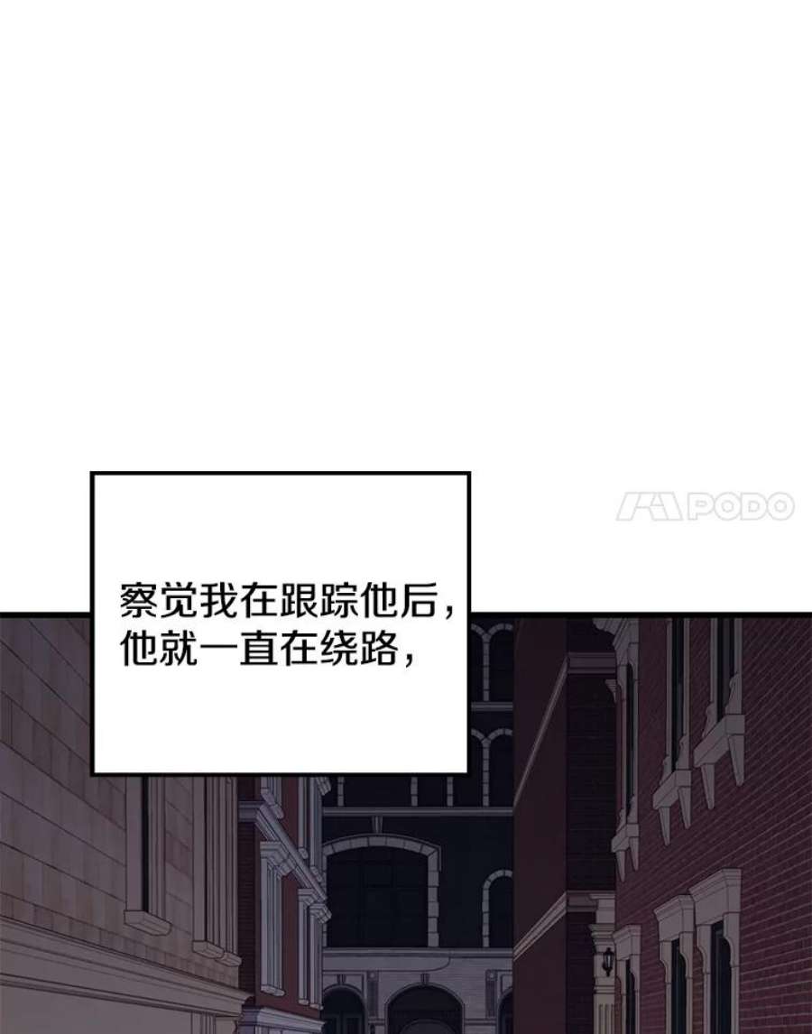 地铁站的亡灵巫师45.暗杀者