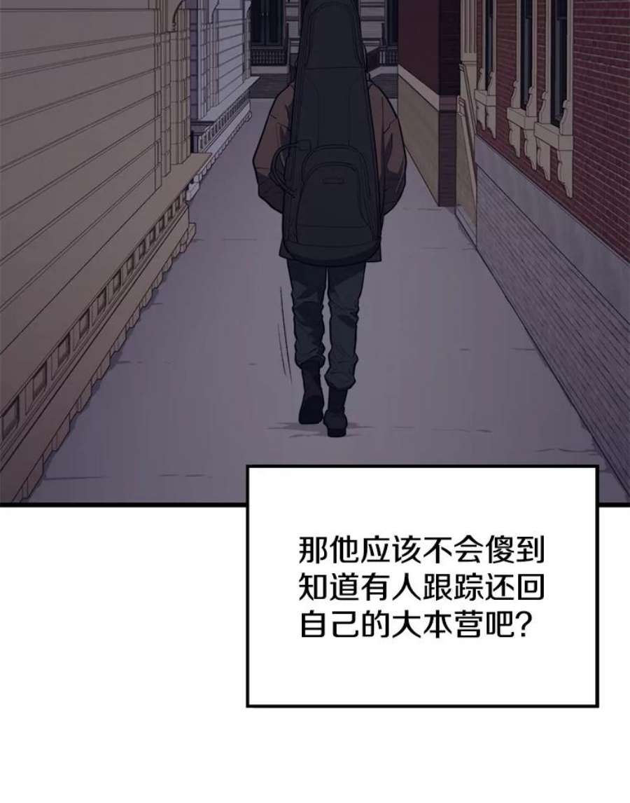 地铁站的亡灵巫师45.暗杀者