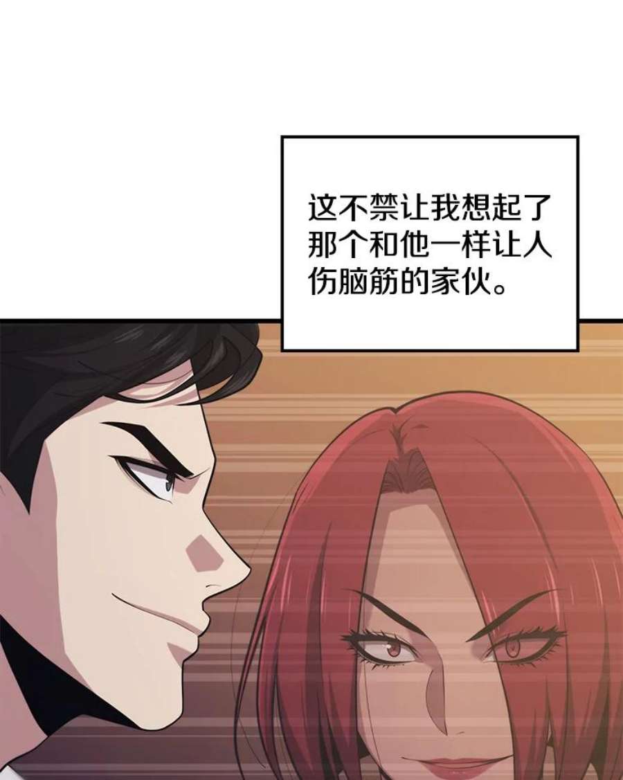 地铁站的亡灵巫师45.暗杀者