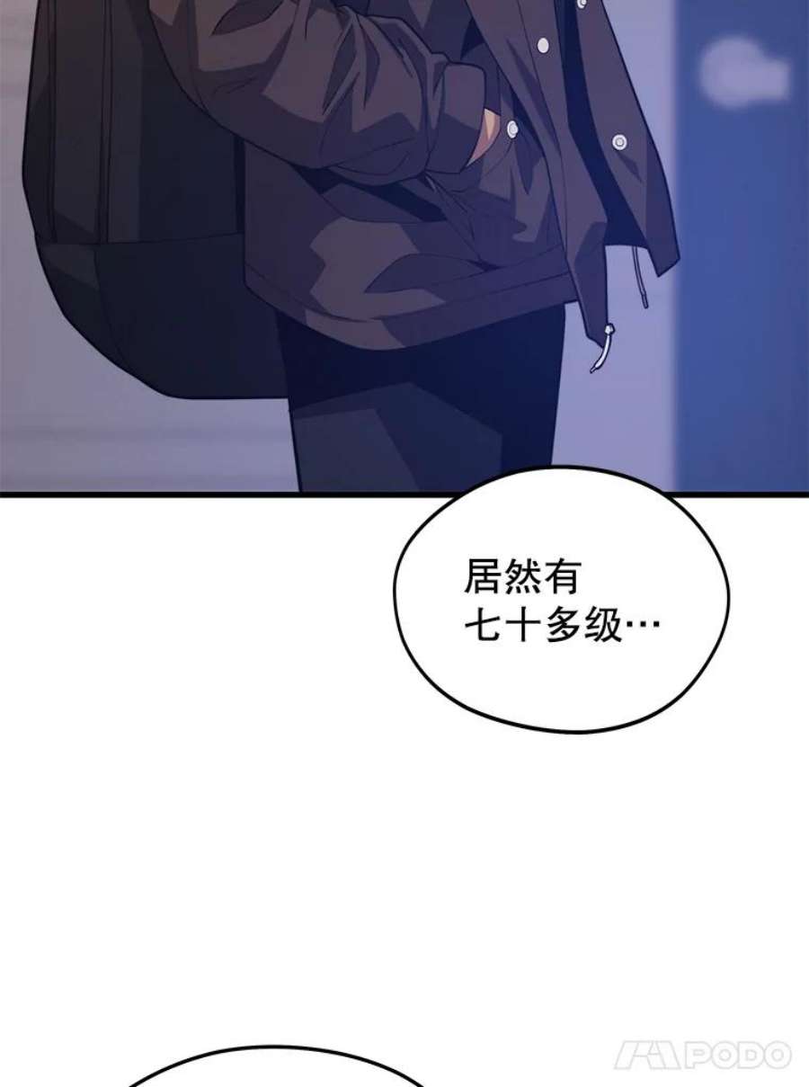地铁站的亡灵巫师45.暗杀者