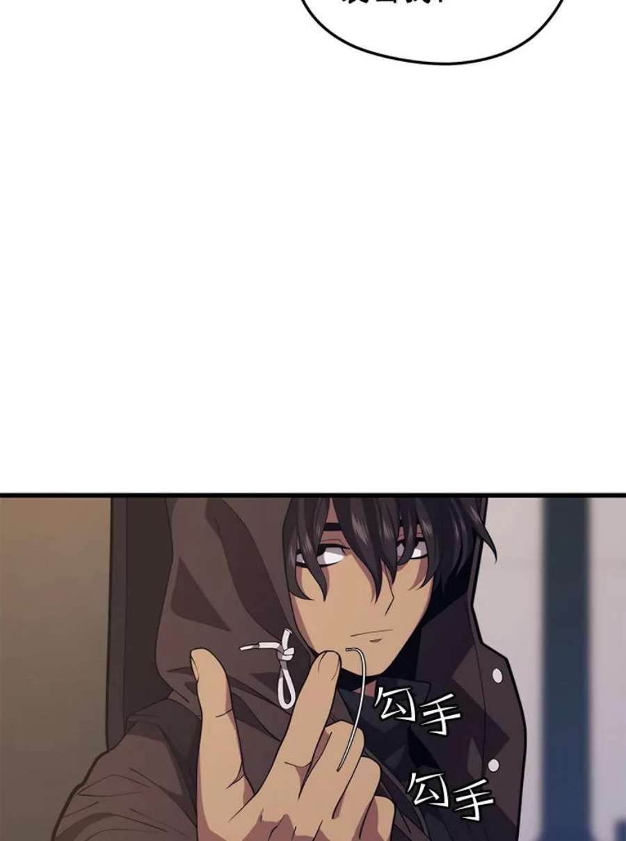 地铁站的亡灵巫师45.暗杀者