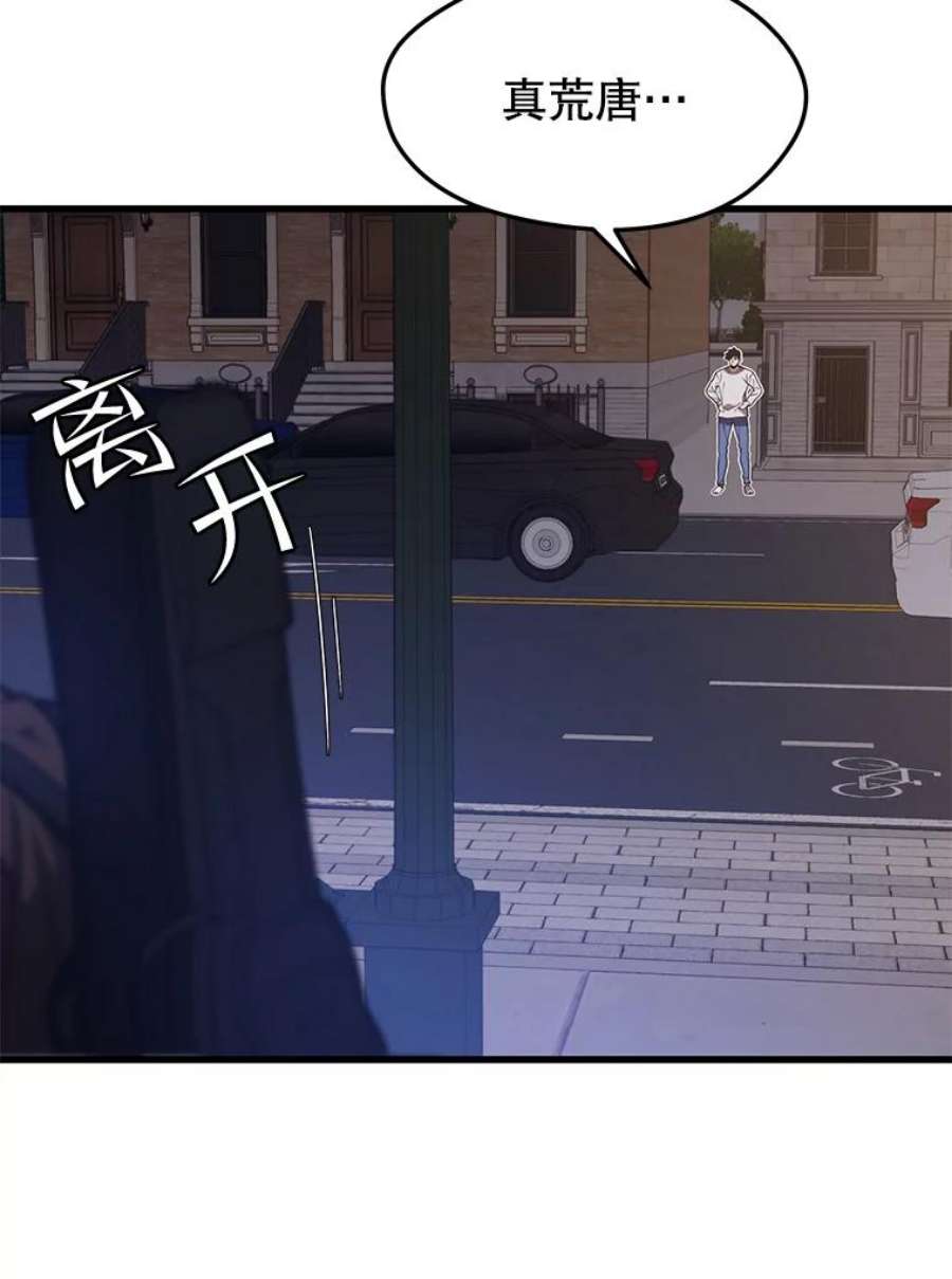 地铁站的亡灵巫师45.暗杀者