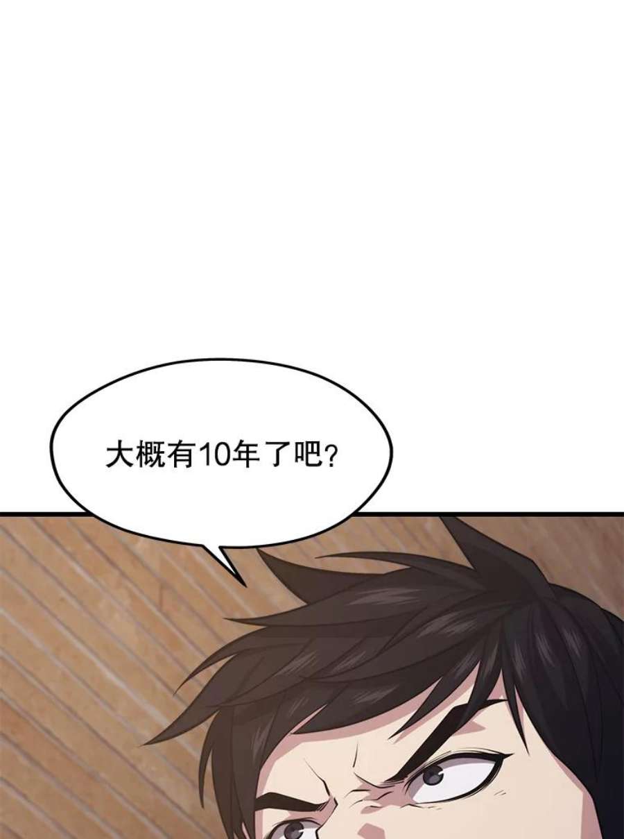 地铁站的亡灵巫师45.暗杀者