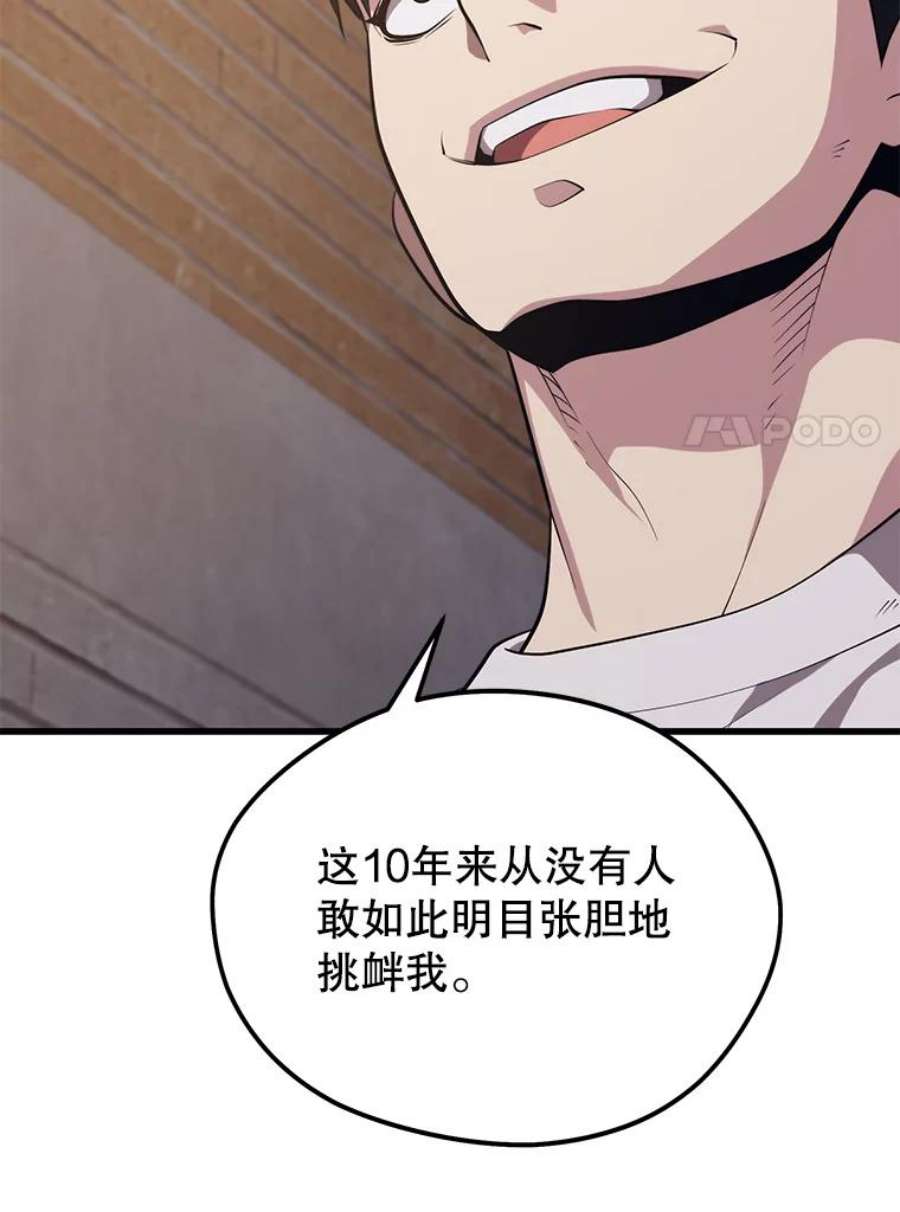 地铁站的亡灵巫师45.暗杀者
