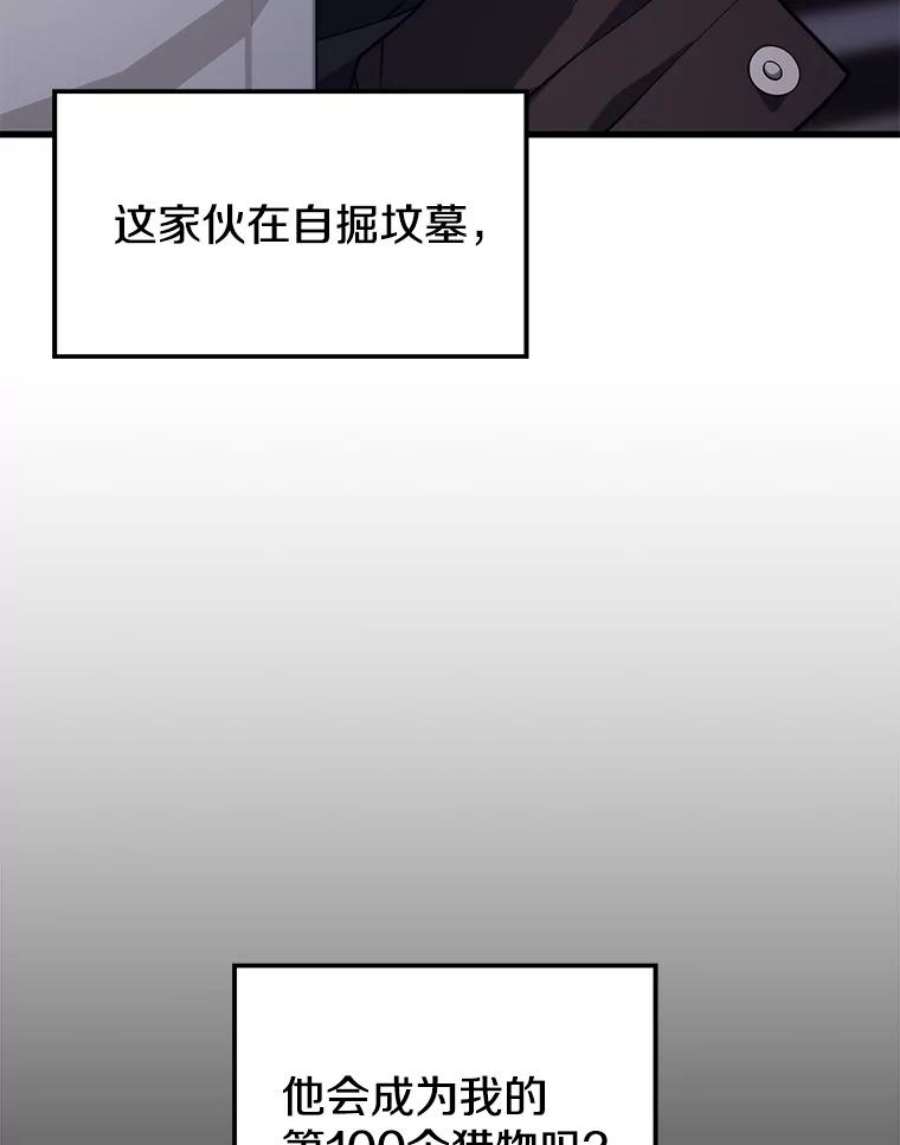 地铁站的亡灵巫师45.暗杀者
