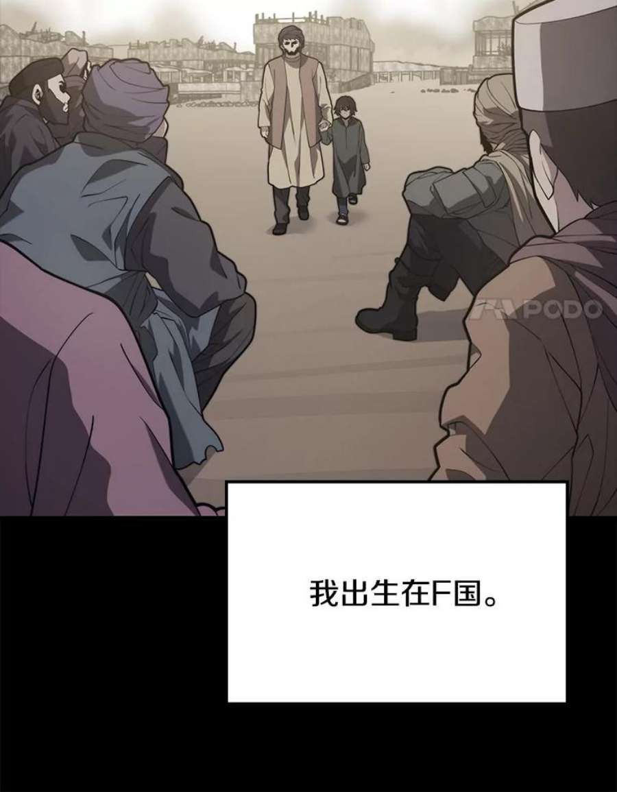 地铁站的亡灵巫师45.暗杀者