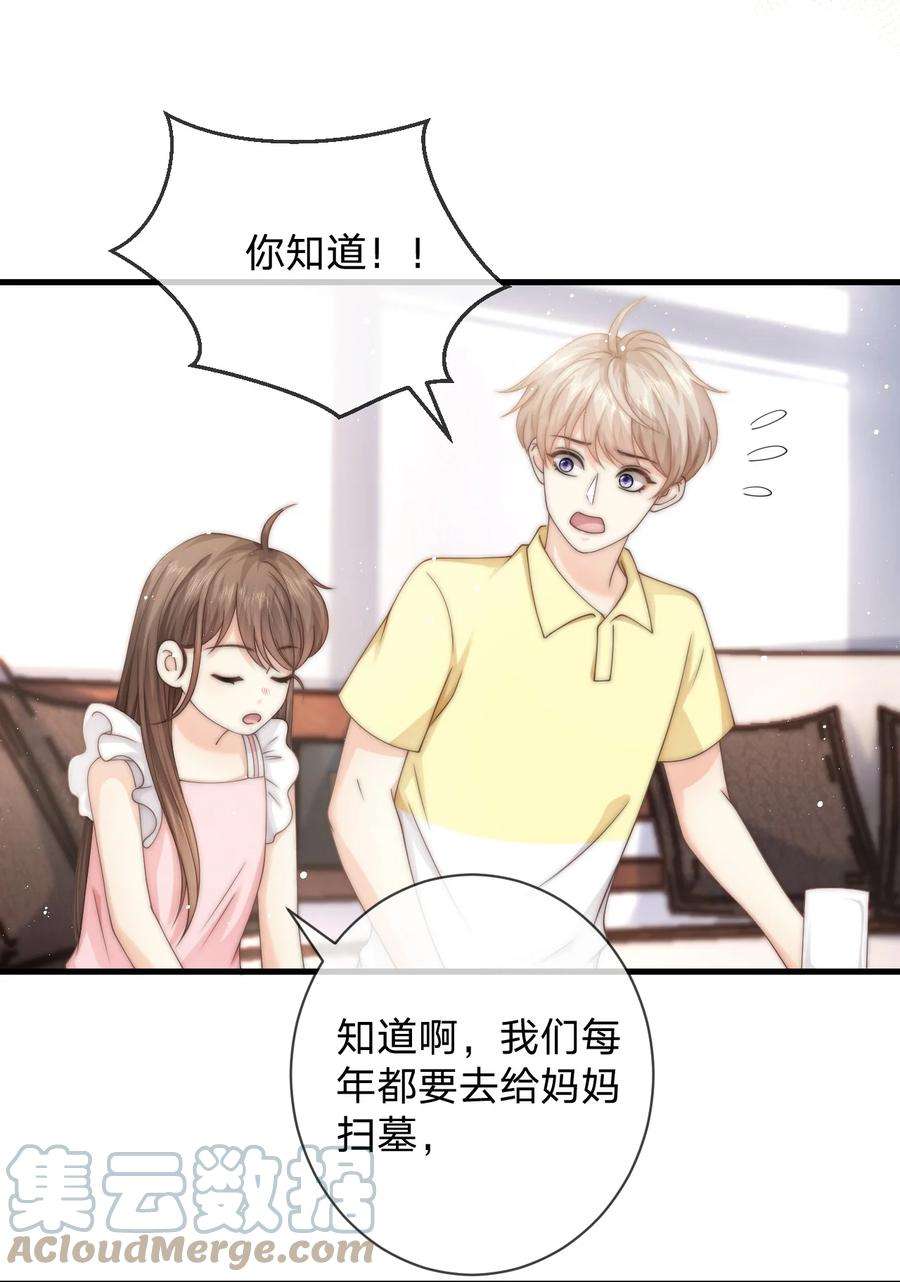 青梅屿017 止雨祭