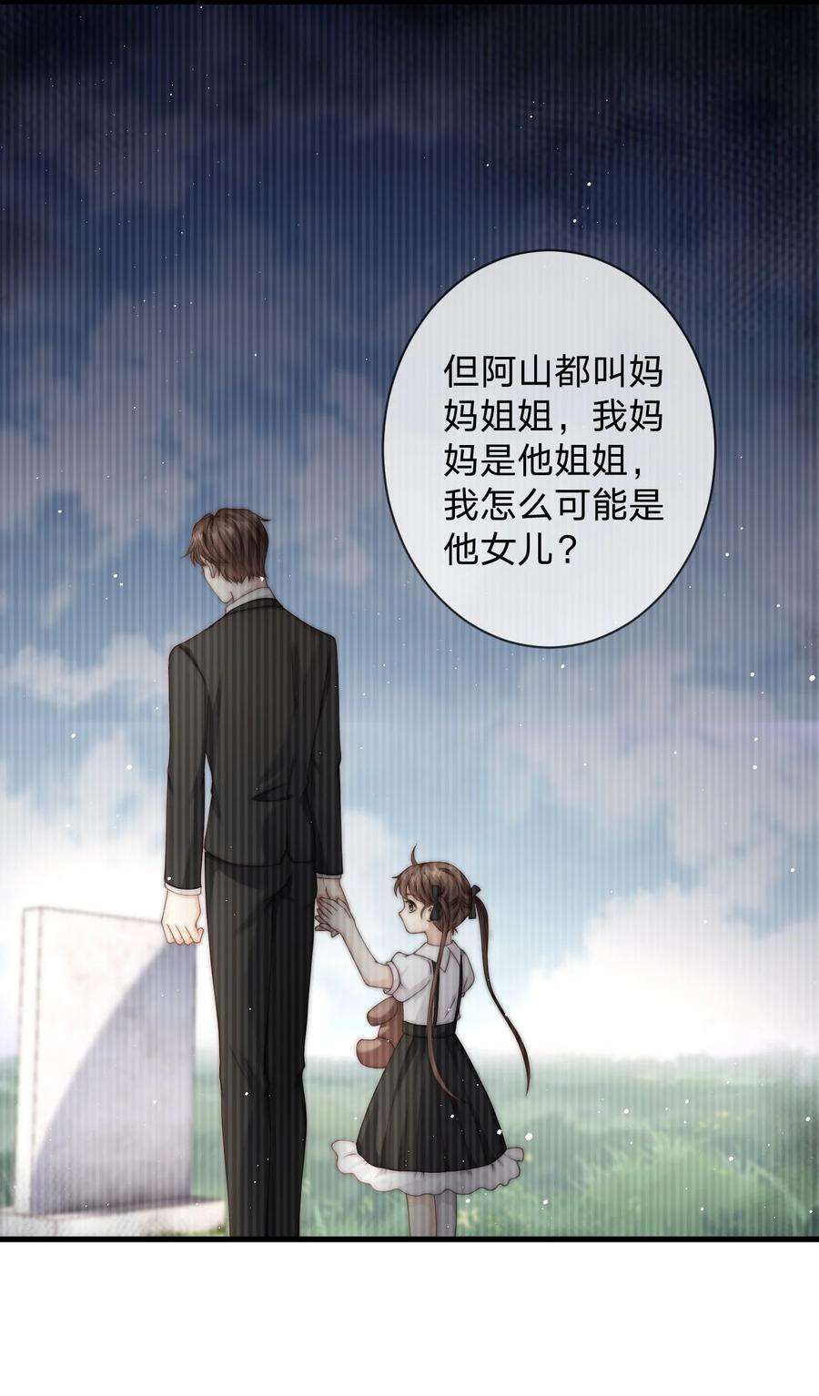 青梅屿017 止雨祭