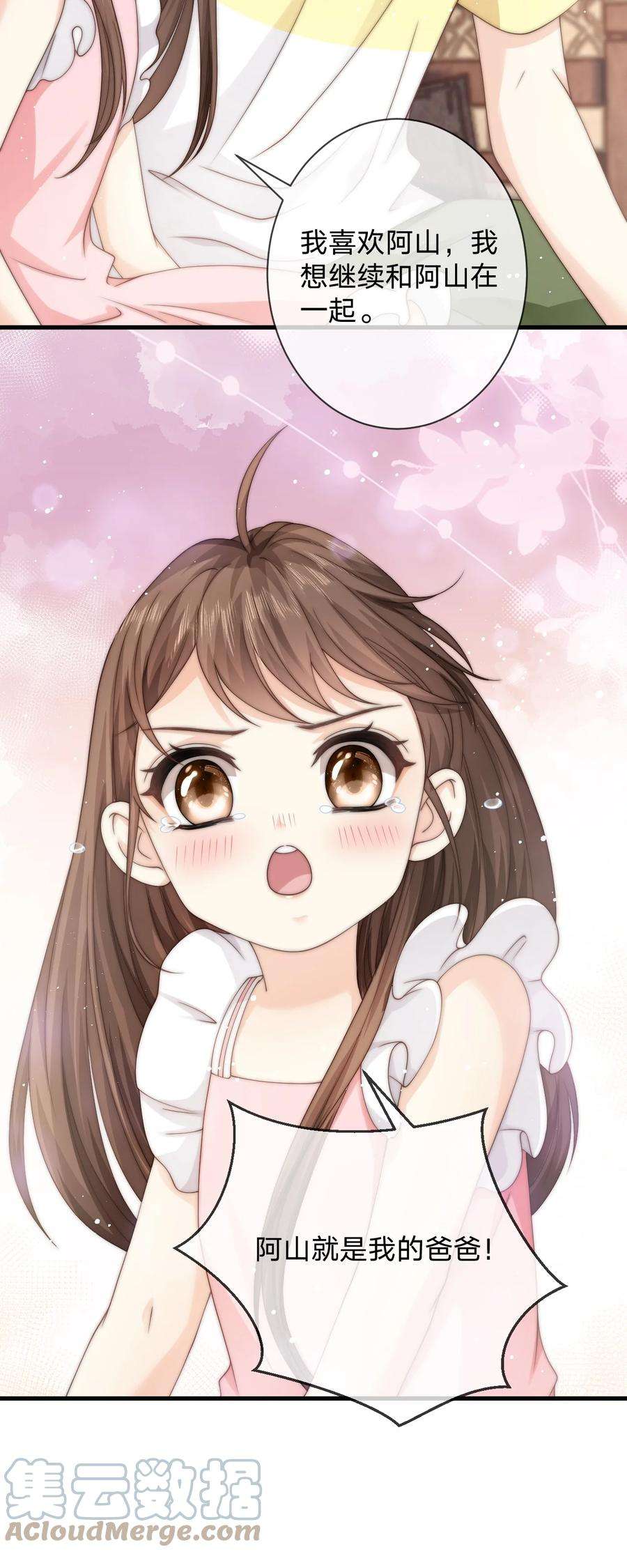 青梅屿017 止雨祭