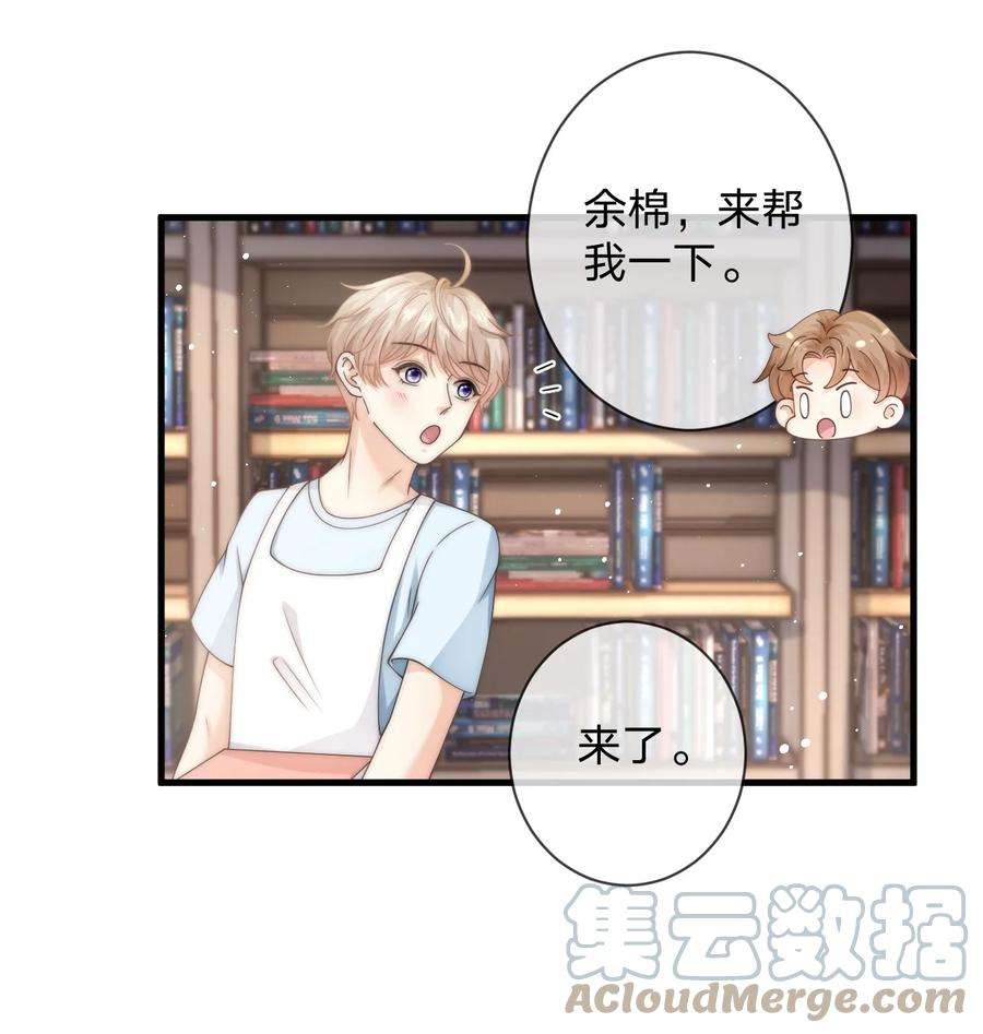 青梅屿017 止雨祭