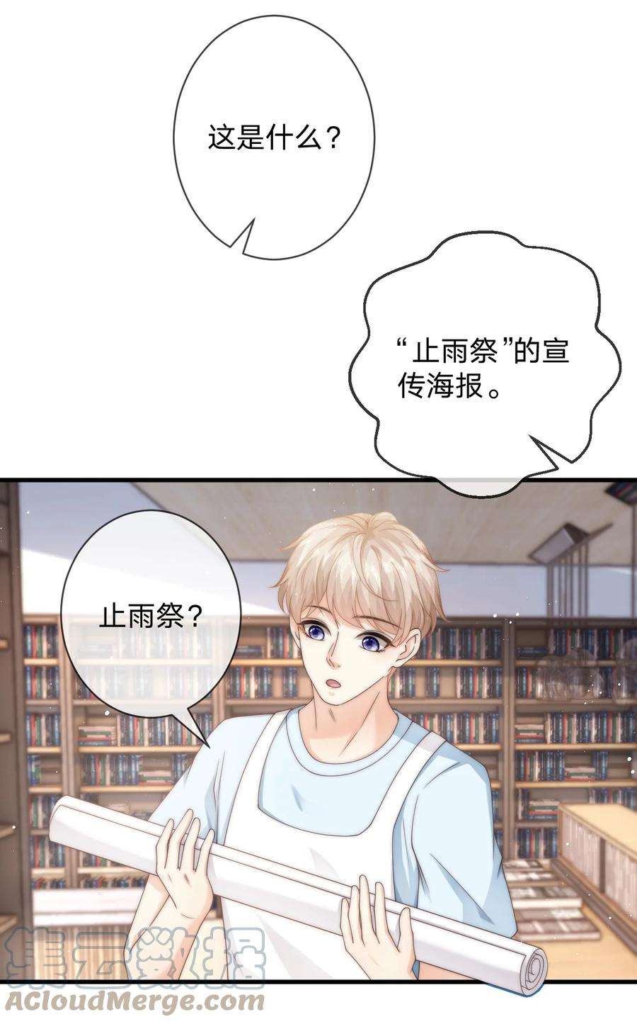 青梅屿017 止雨祭