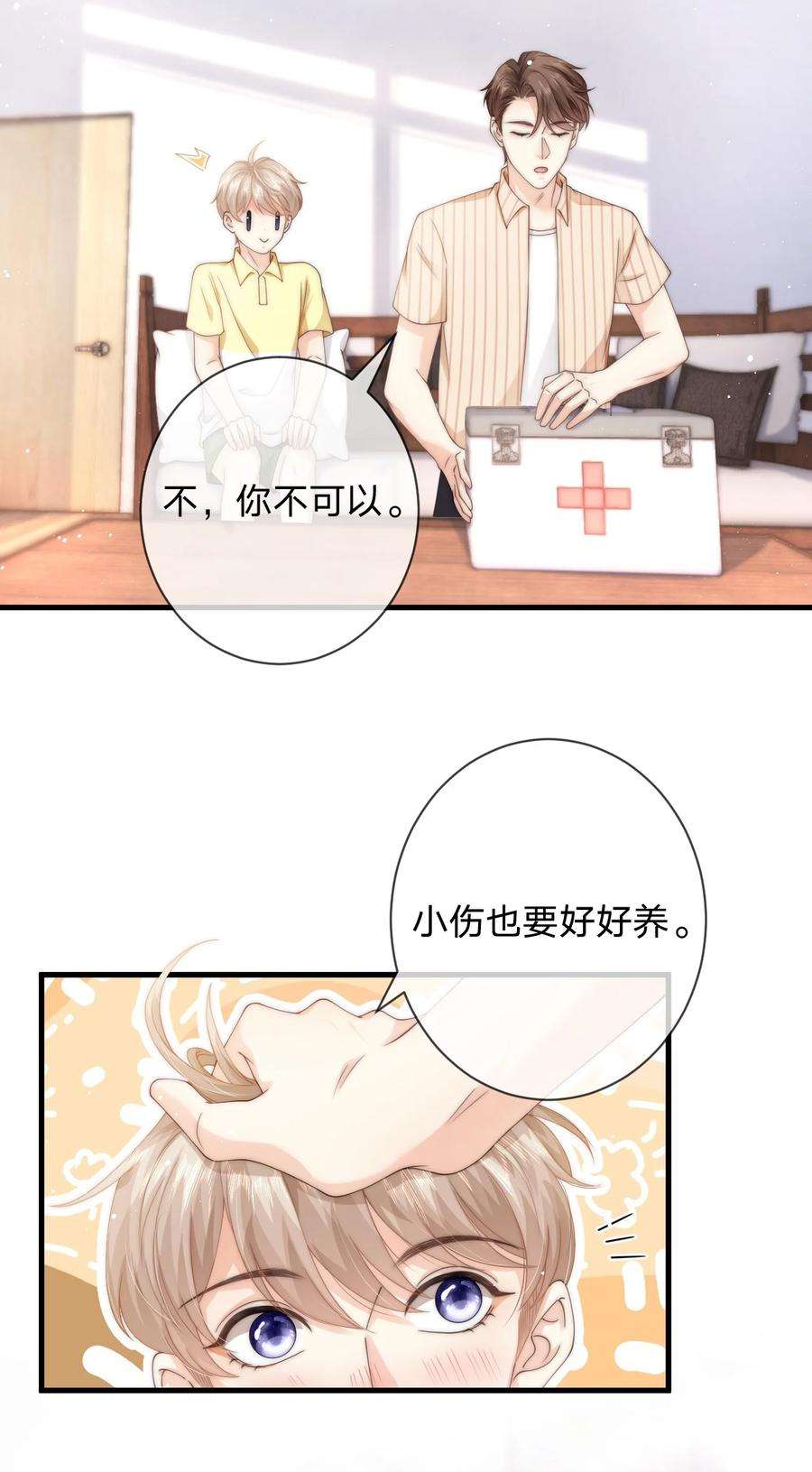 青梅屿017 止雨祭