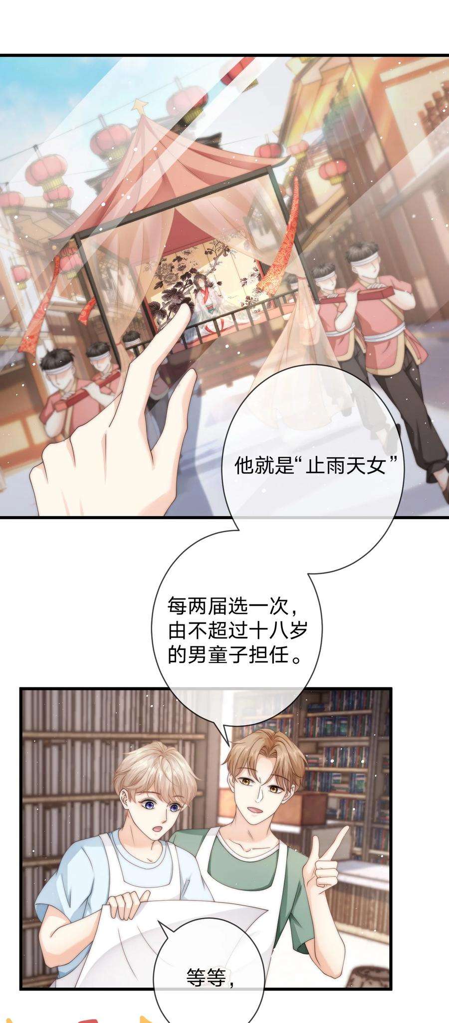 青梅屿017 止雨祭