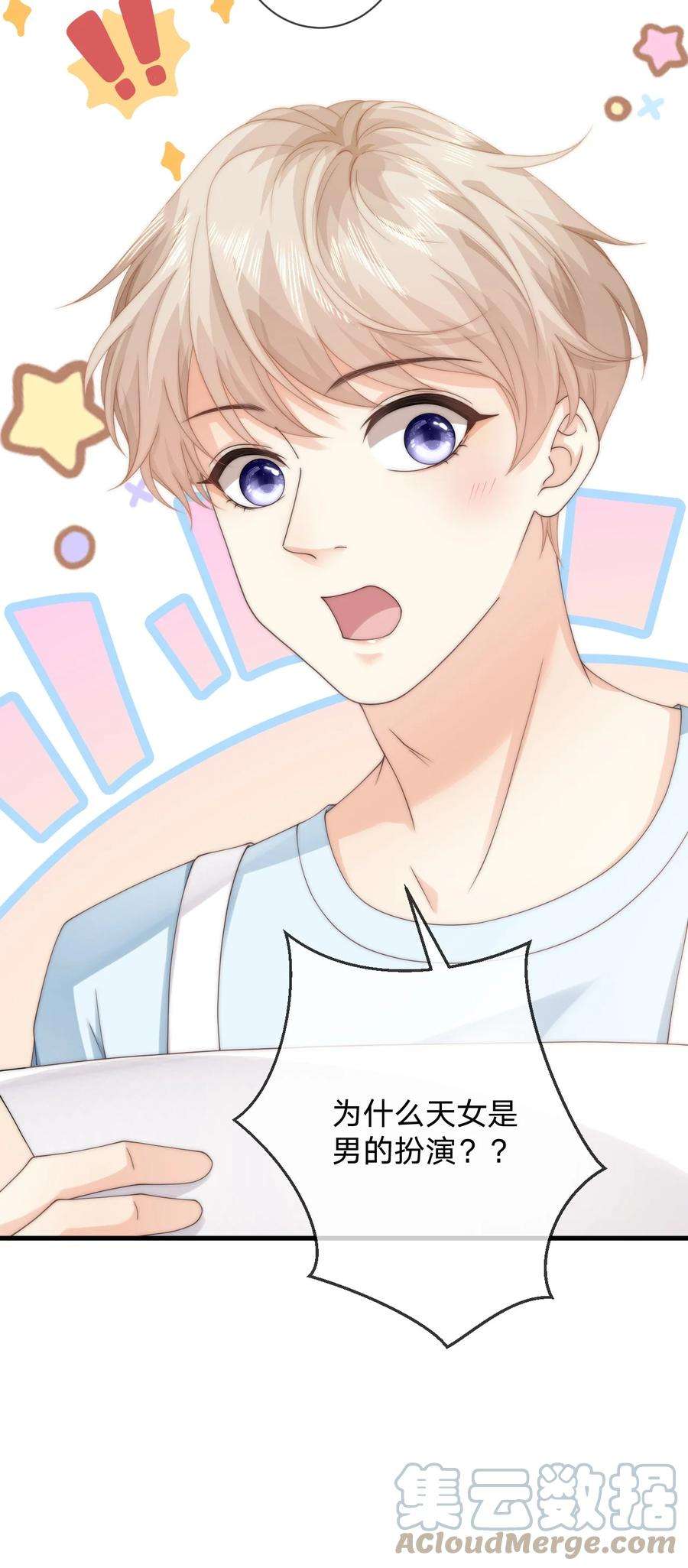 青梅屿017 止雨祭