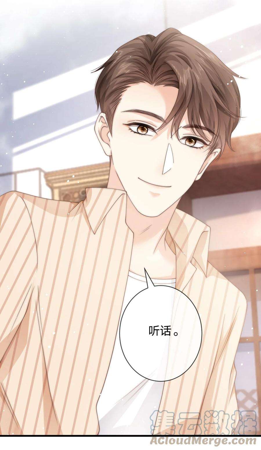 青梅屿017 止雨祭