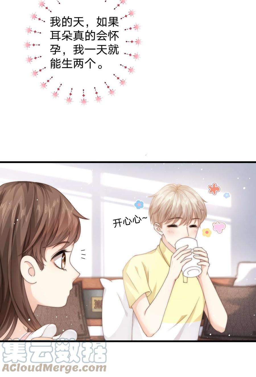 青梅屿017 止雨祭