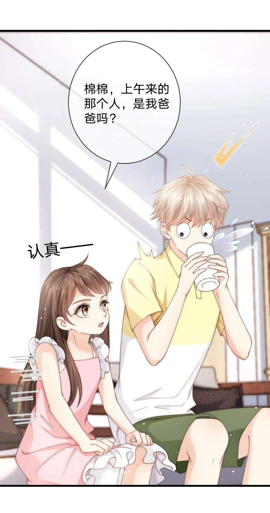 青梅屿017 止雨祭