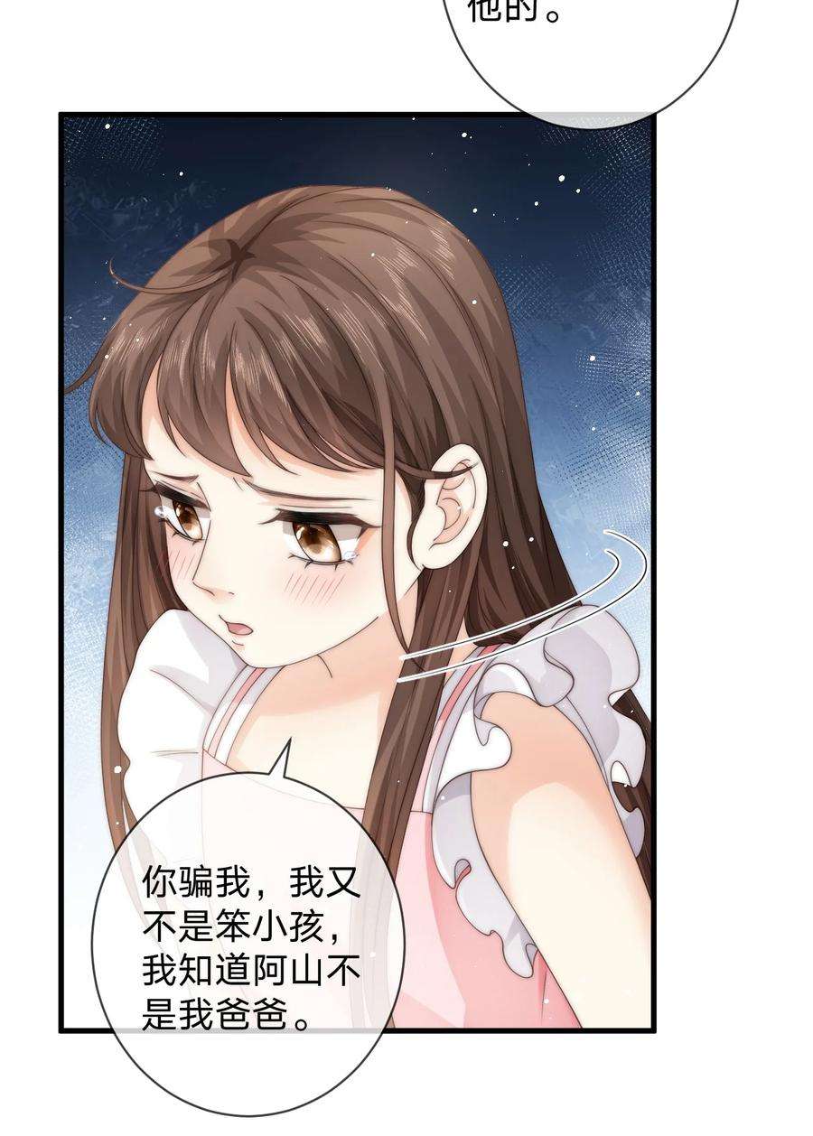 青梅屿017 止雨祭