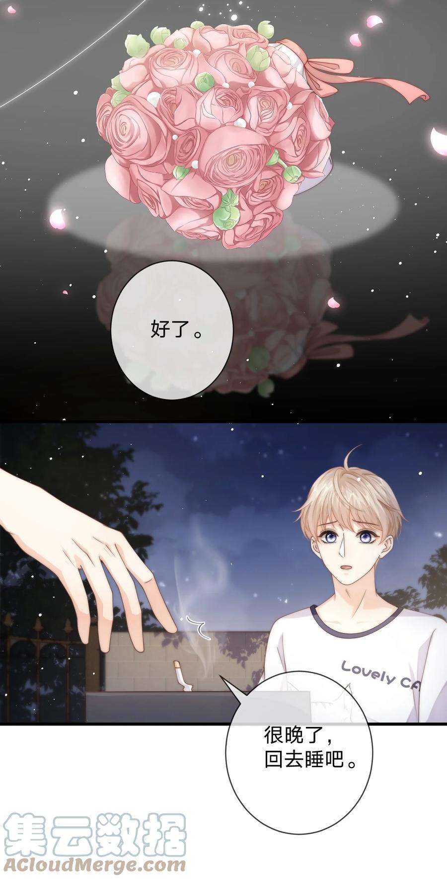 青梅屿022 你做的很好了