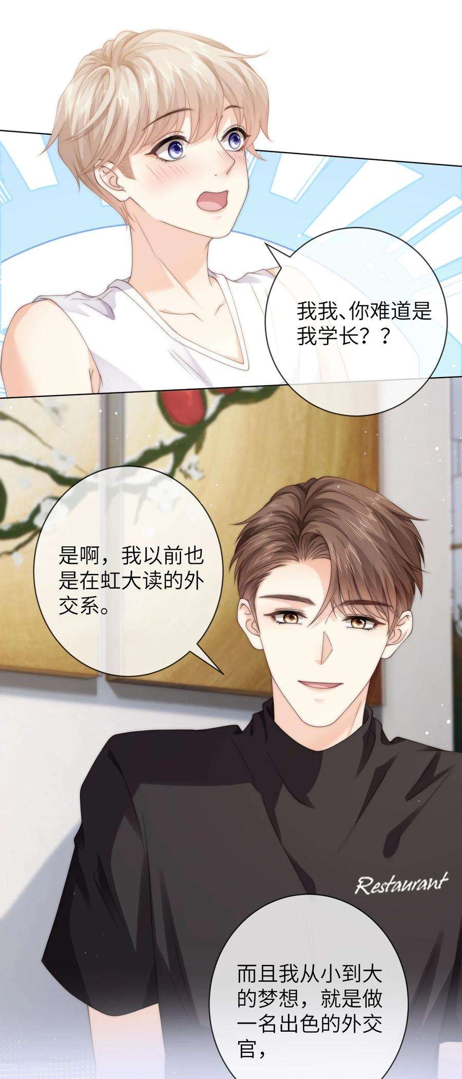 青梅屿031 你会结婚吗？