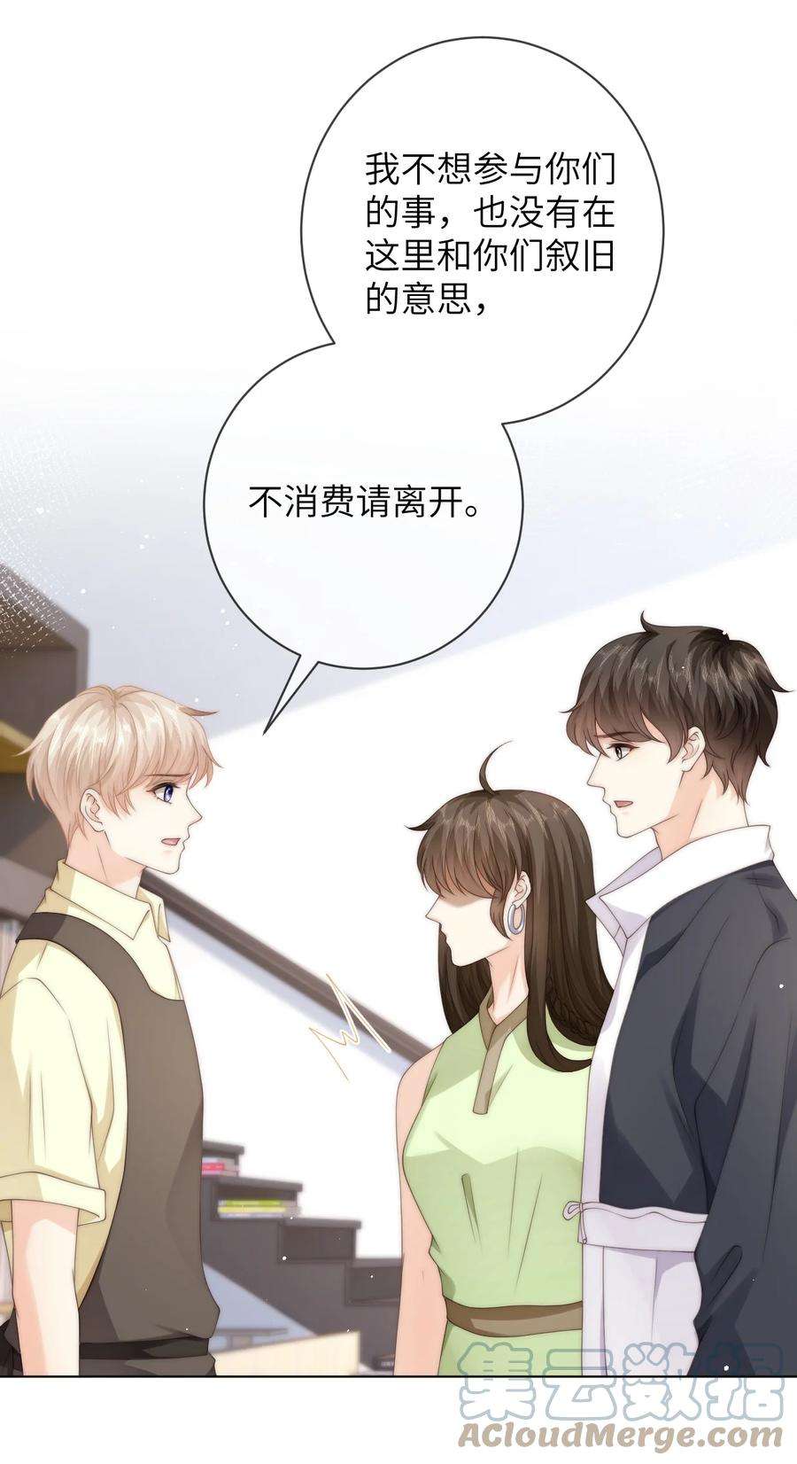 青梅屿035 他吃醋了？