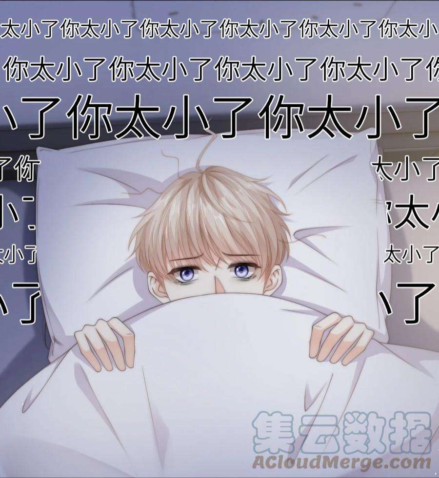 青梅屿040 你还太小