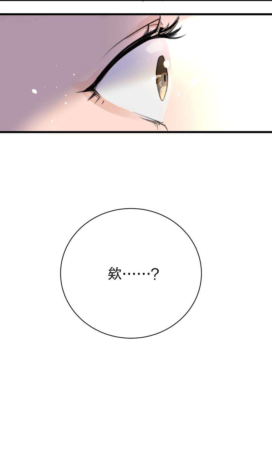 余情可待01 重生三年前