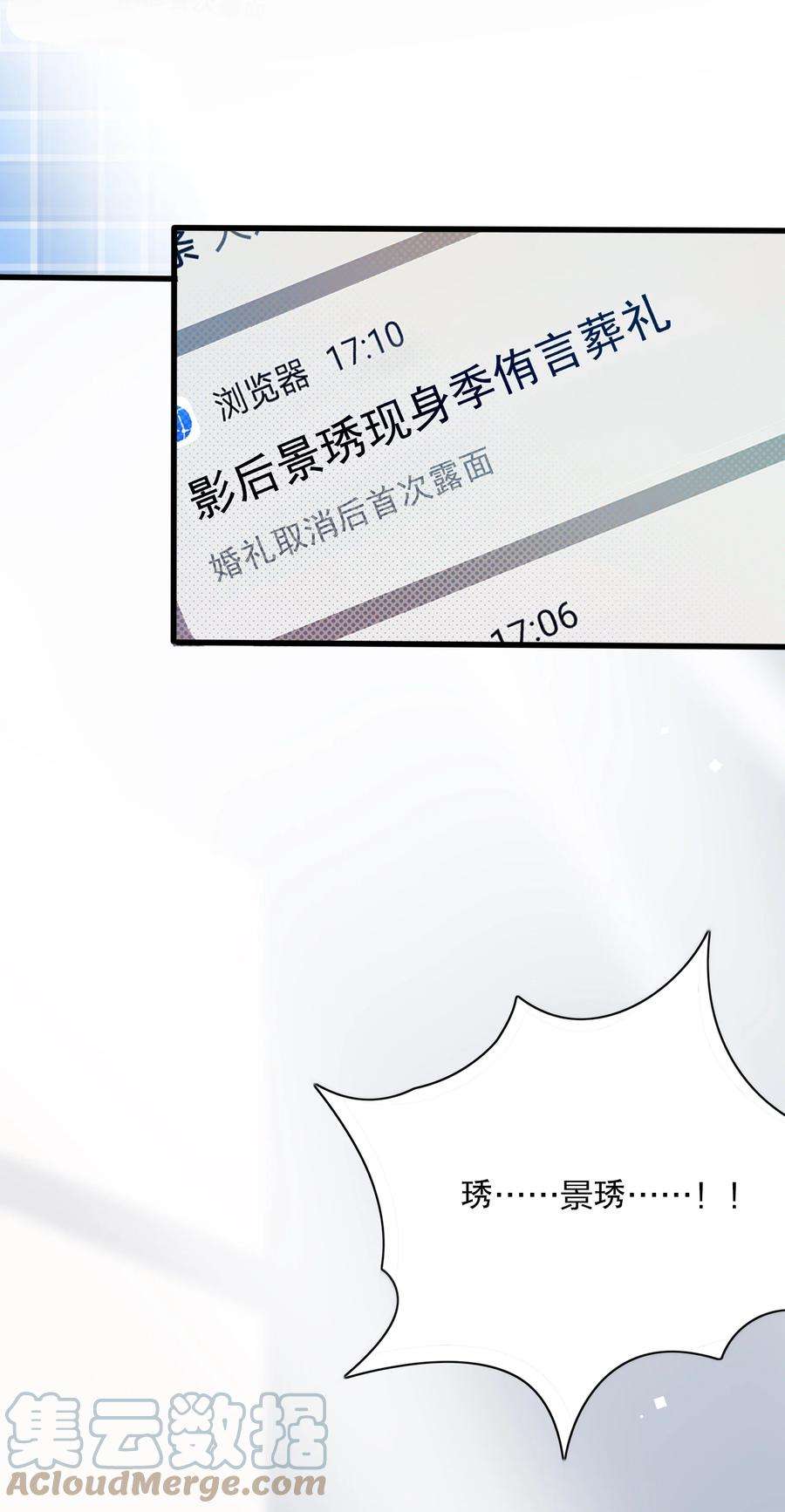 余情可待01 重生三年前
