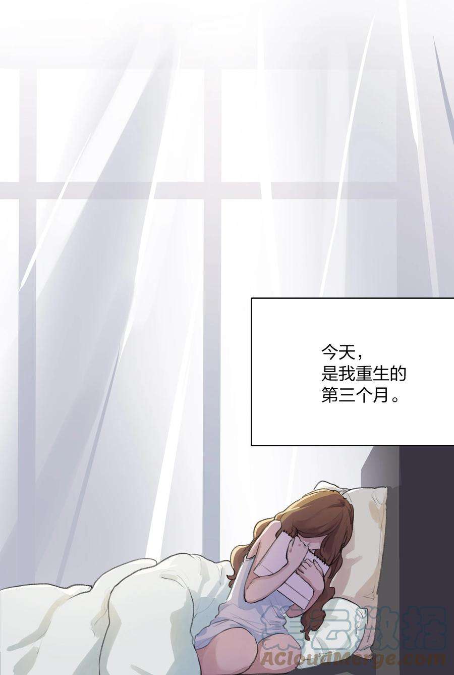 余情可待01 重生三年前