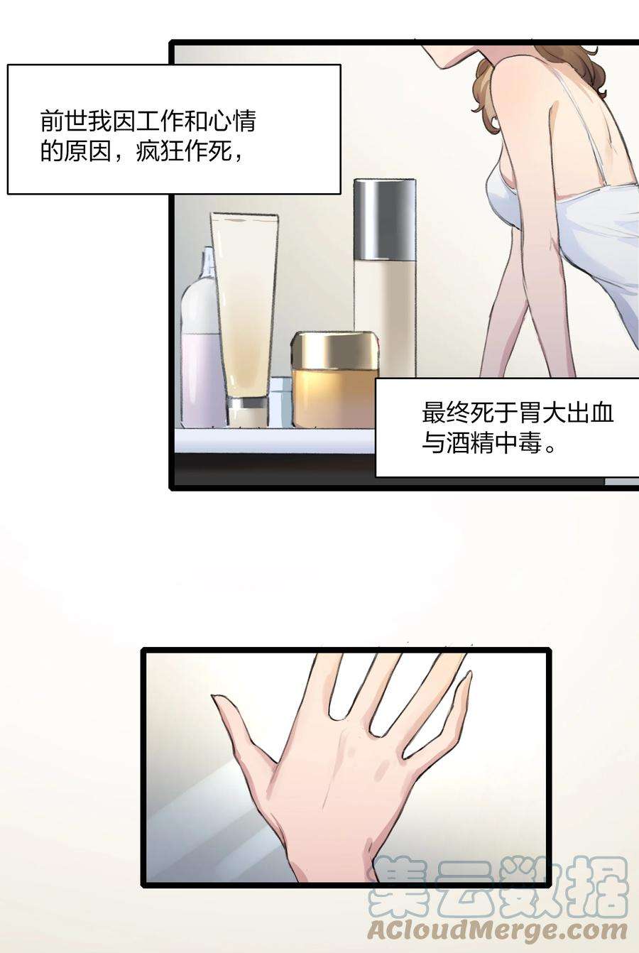 余情可待01 重生三年前