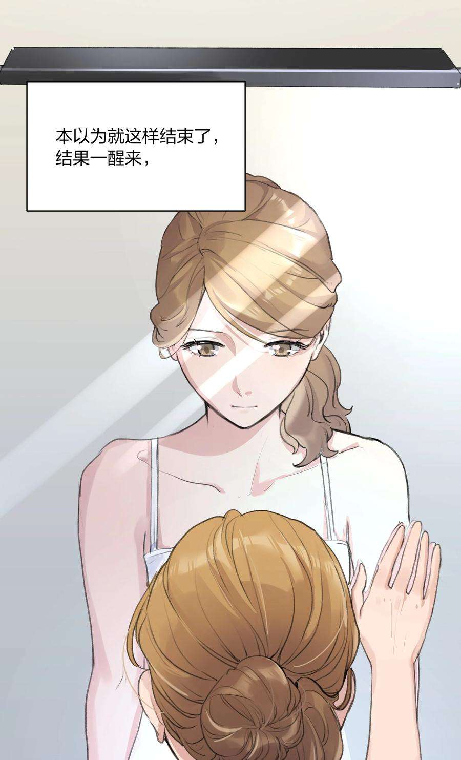 余情可待01 重生三年前