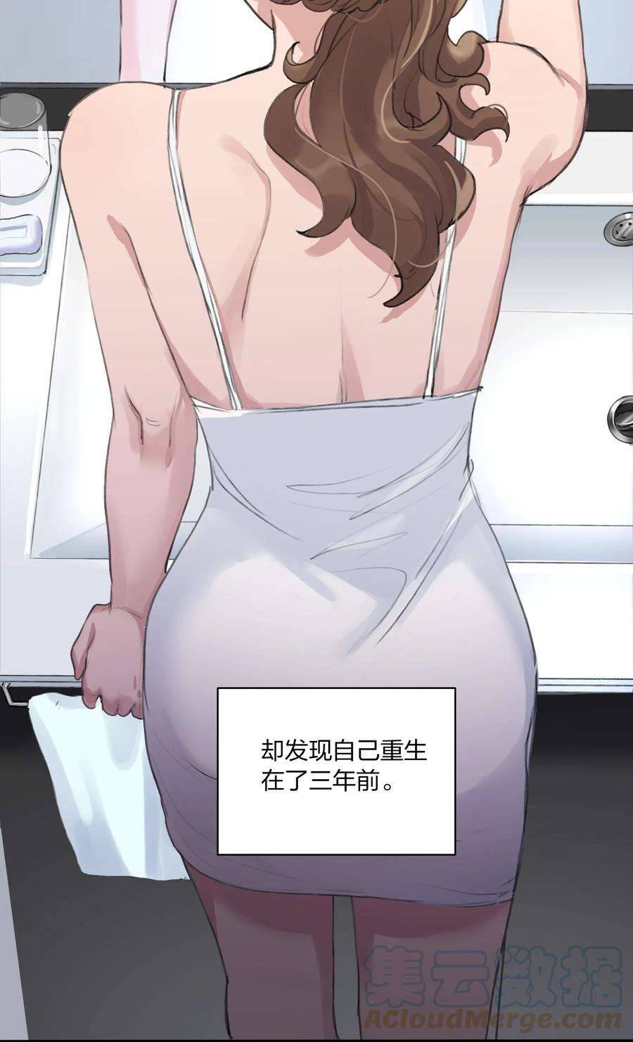余情可待01 重生三年前