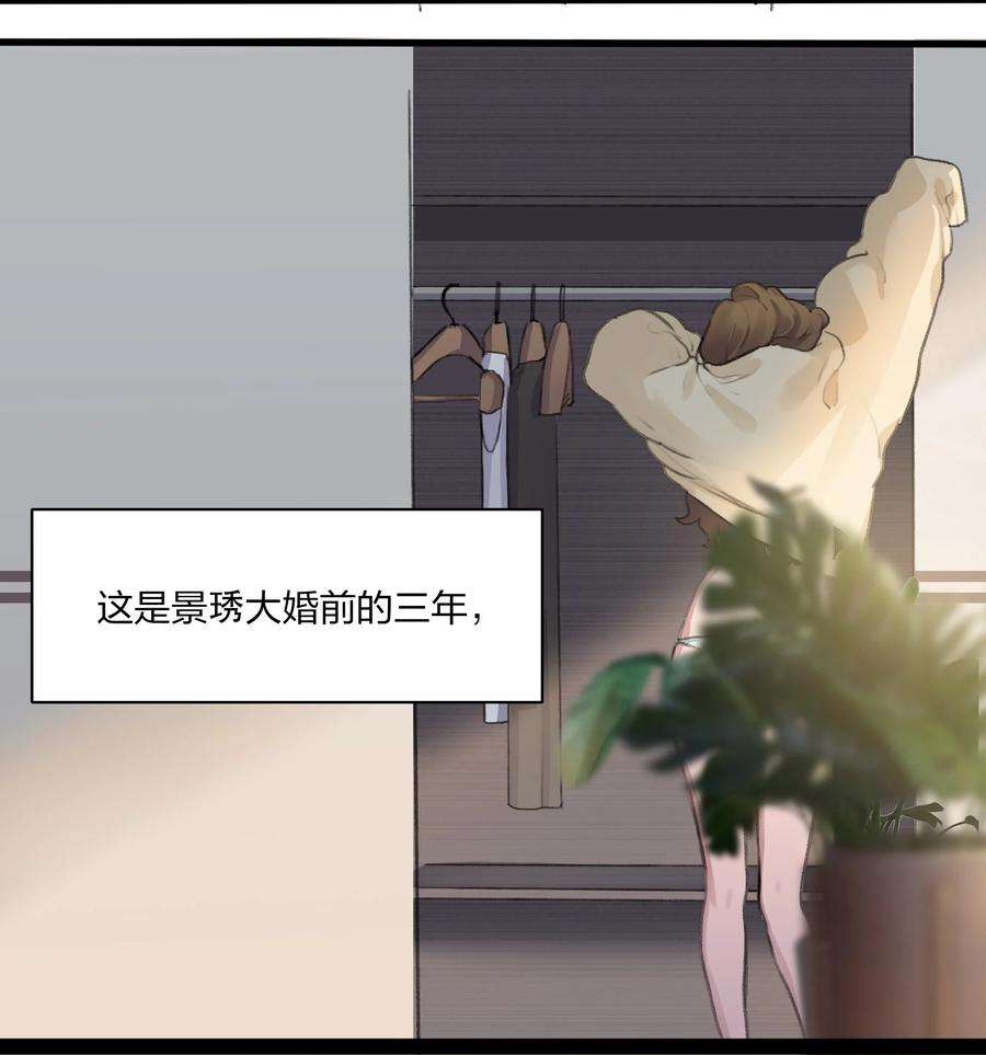 余情可待01 重生三年前