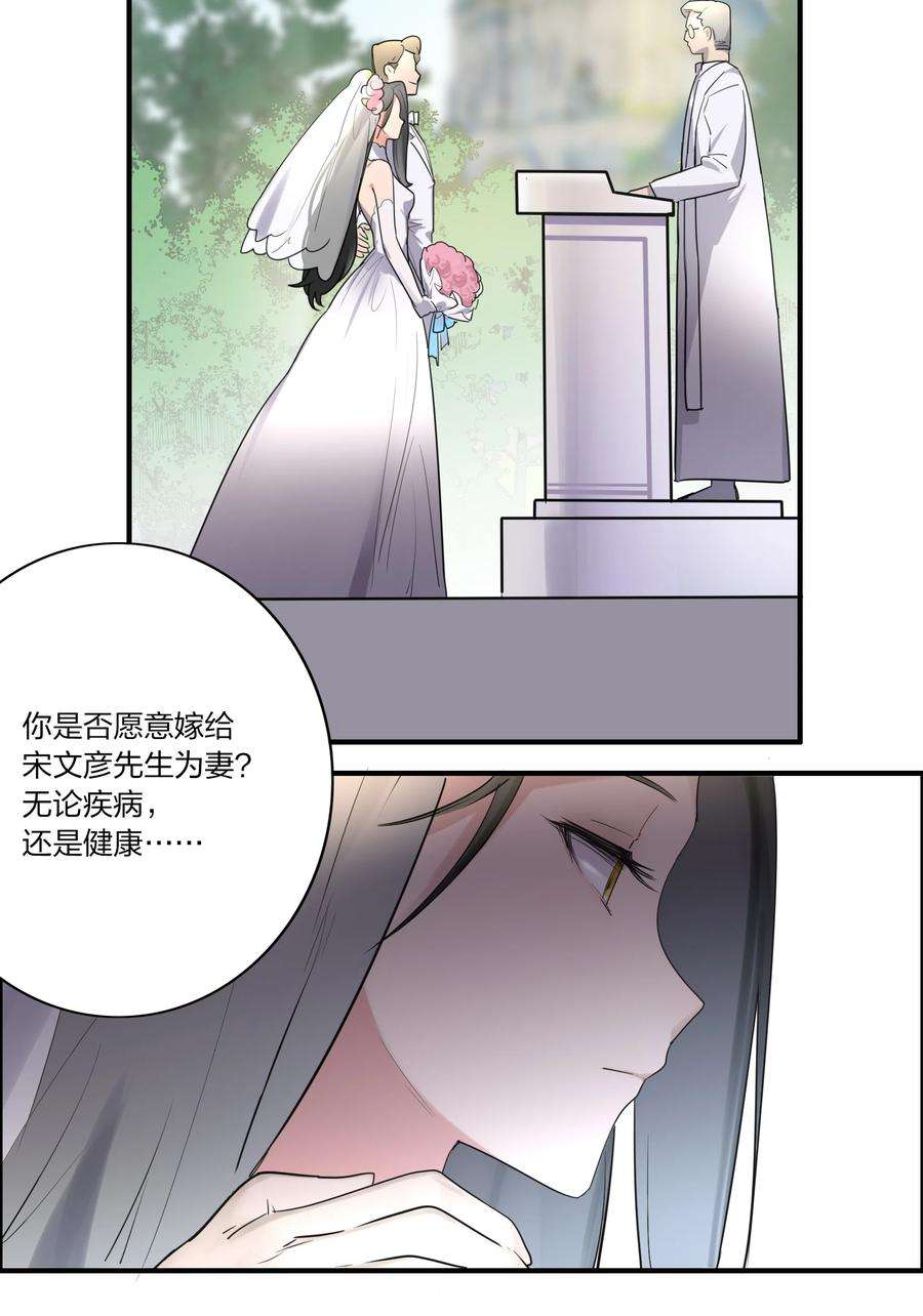 余情可待01 重生三年前
