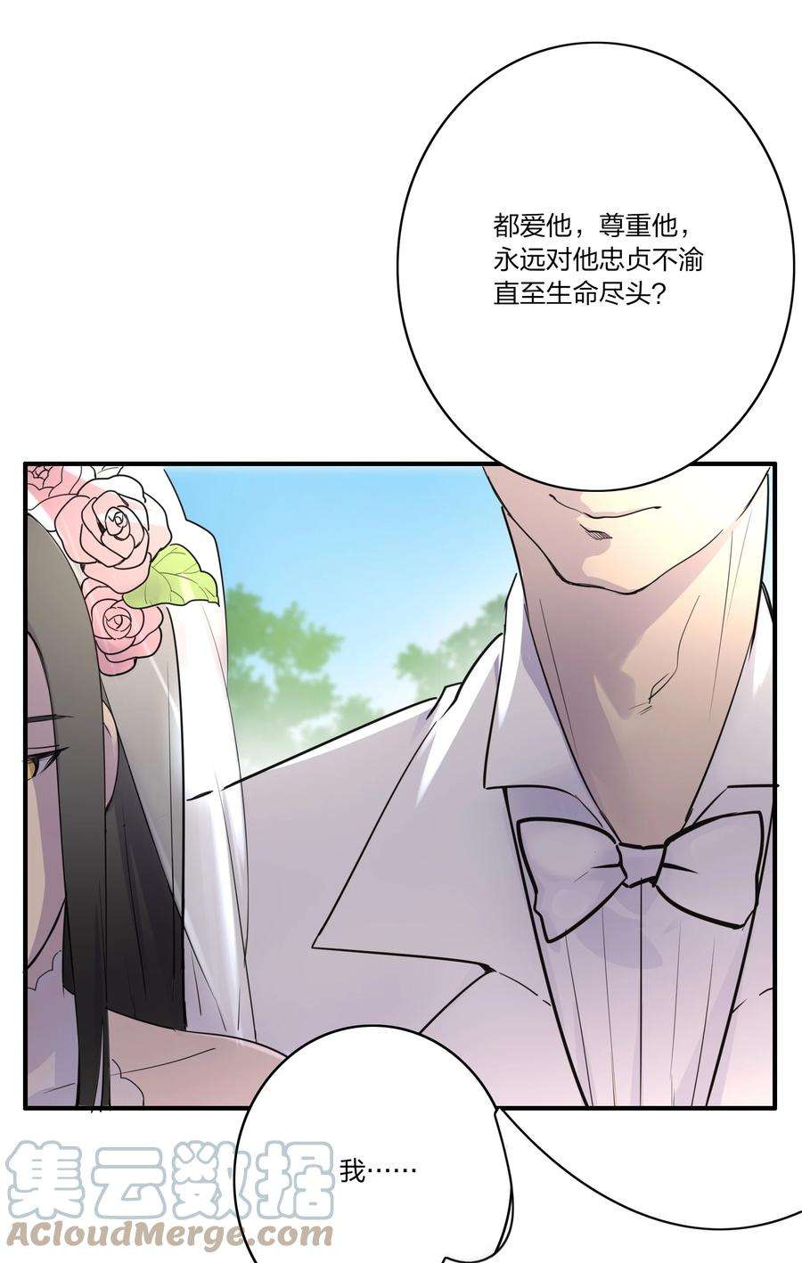 余情可待01 重生三年前