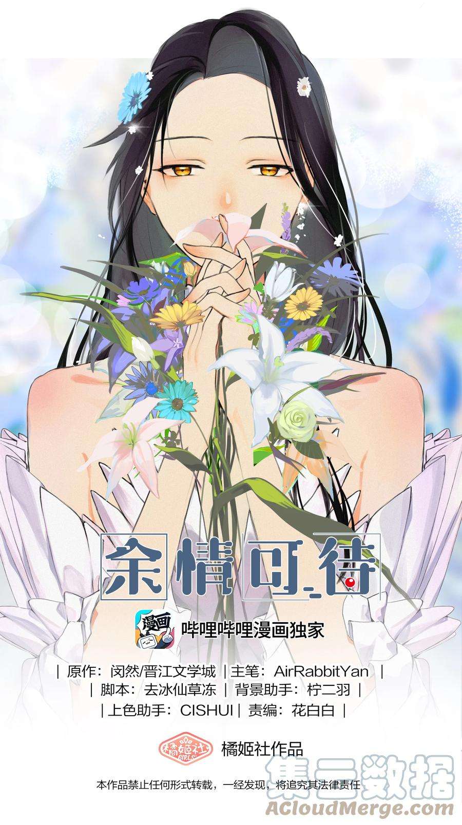 余情可待03 阿琇，是我。