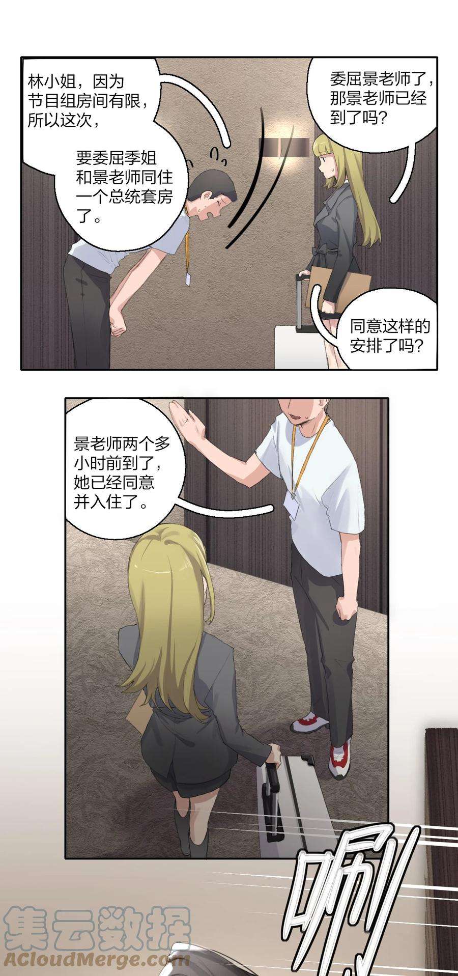 余情可待03 阿琇，是我。