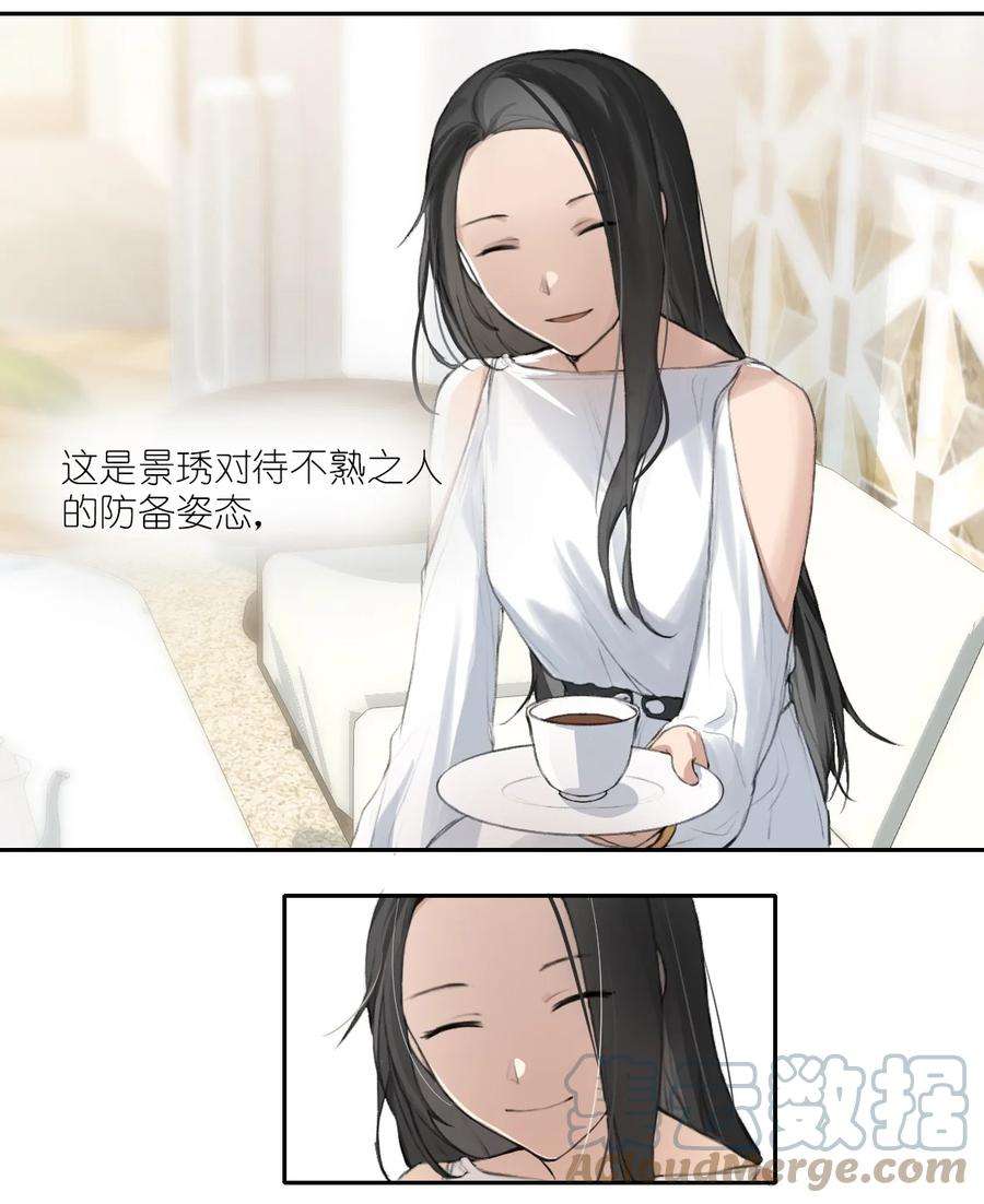 余情可待04 是以前了啊。