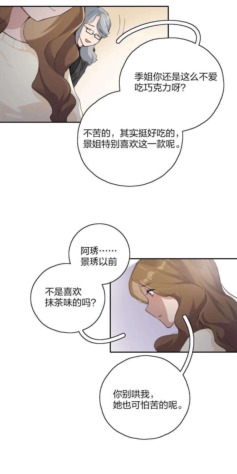 余情可待04 是以前了啊。