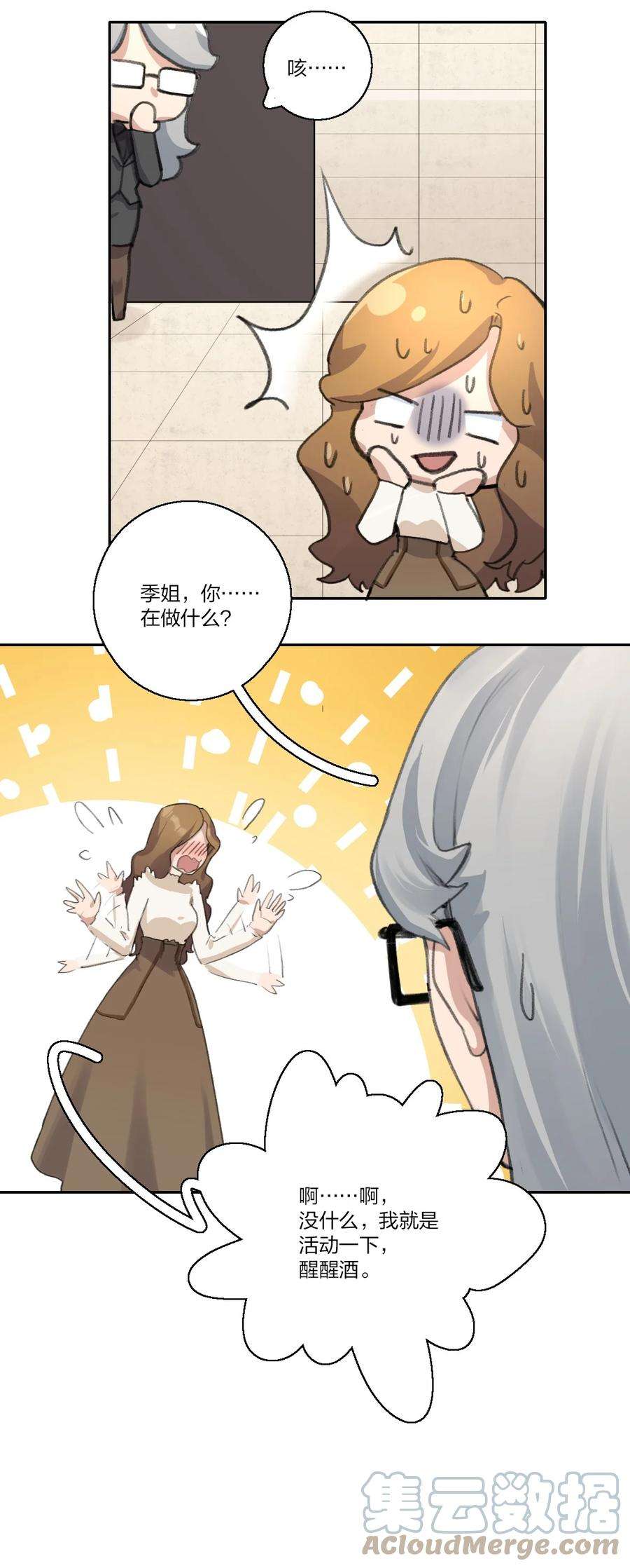 余情可待06 阿琇待过的地方，好香……