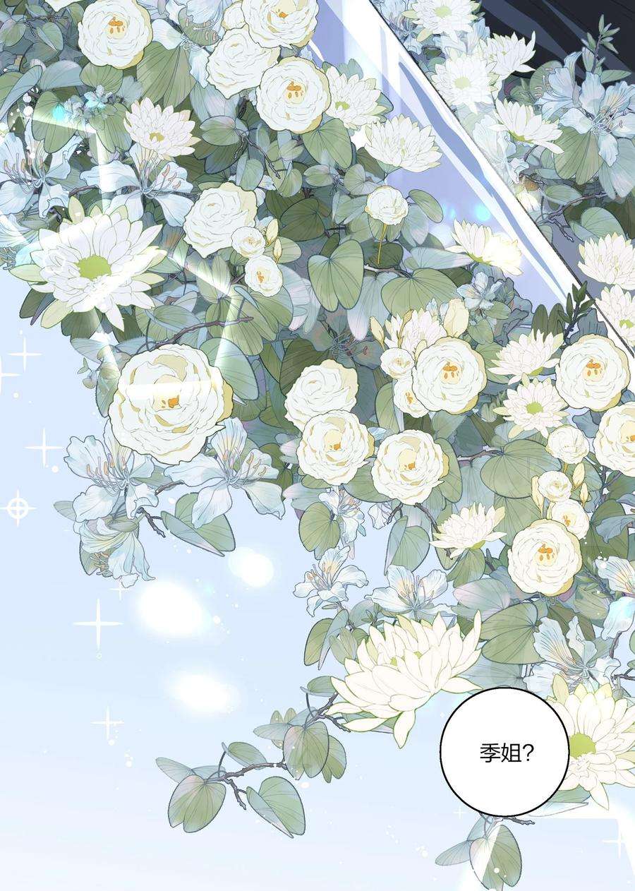 余情可待012 也不知道我是不是太多嘴了呢